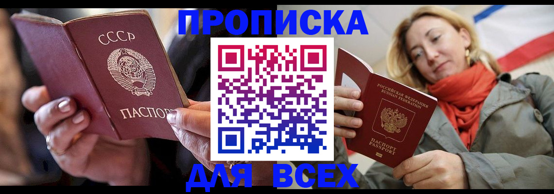 временная регистрация адрес в Кирсе