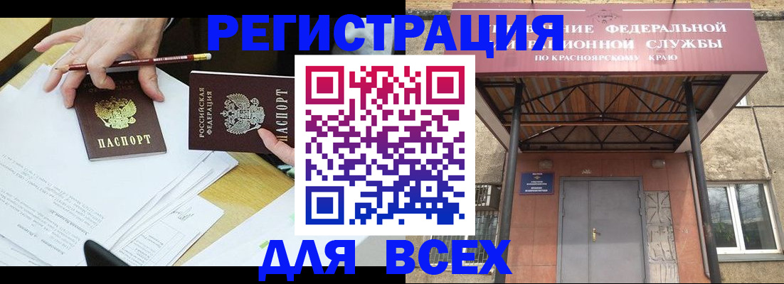 прописка законно в Кирсе