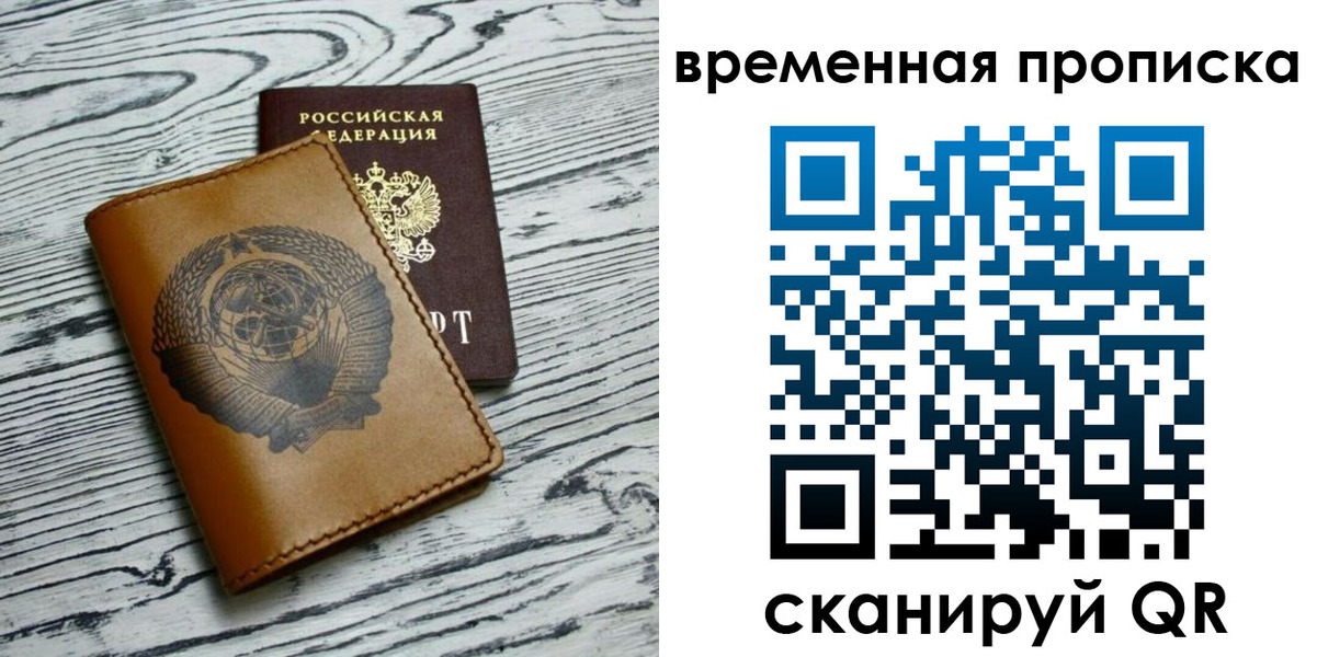 прописка для работы в Кирсе