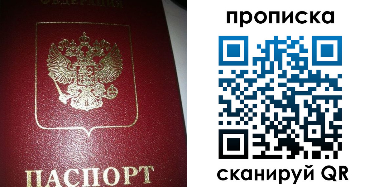 купить прописку в Кирсе