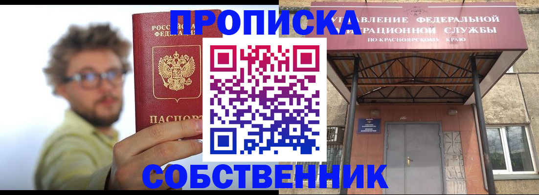 прописка для школы в Кирсе