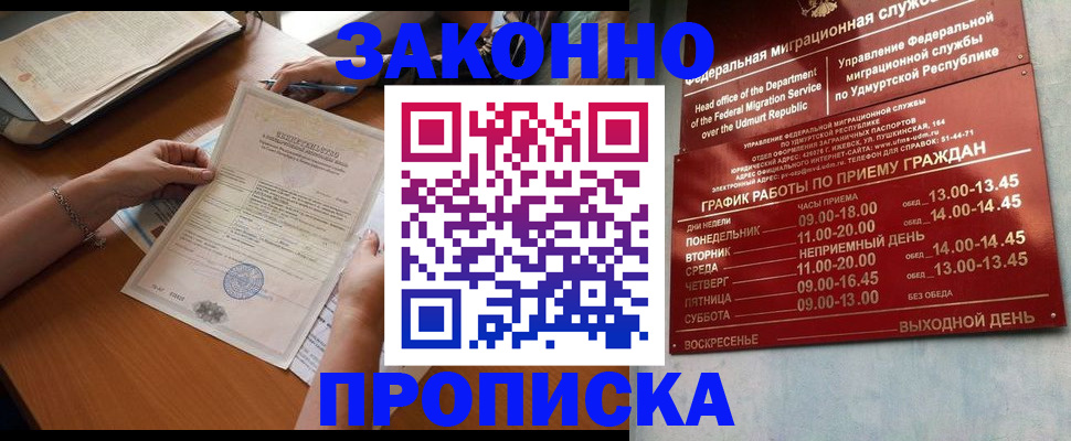 пропишу в квартире в Кирсе