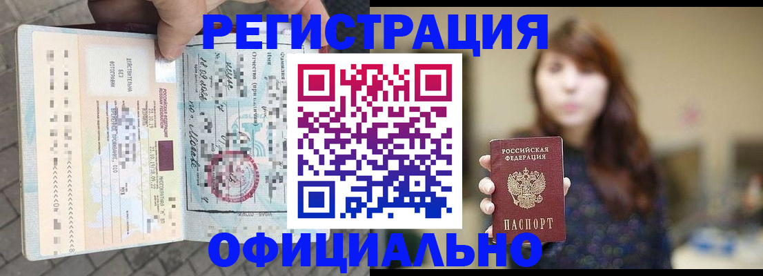 прописка в квартире в Кирсе