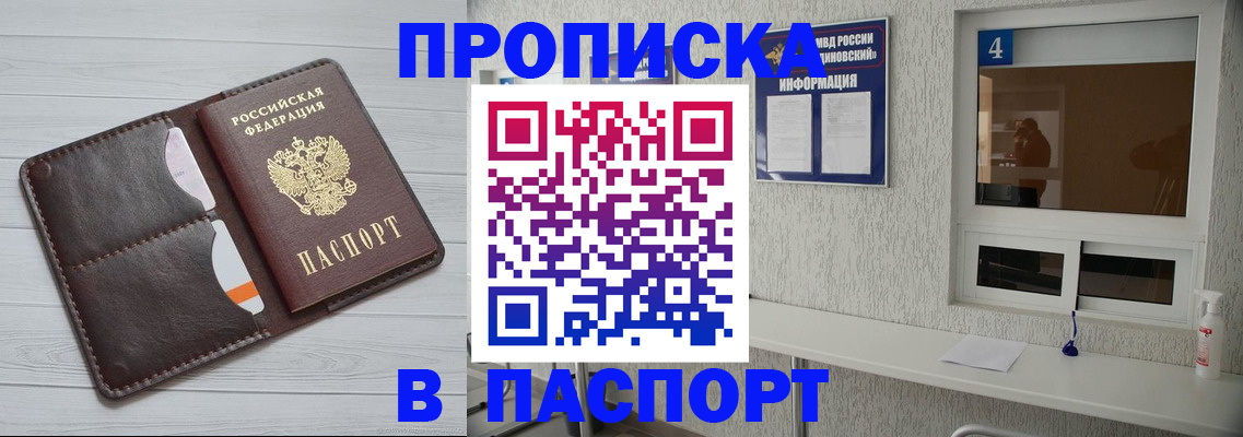 прописка регистрация в Кирсе