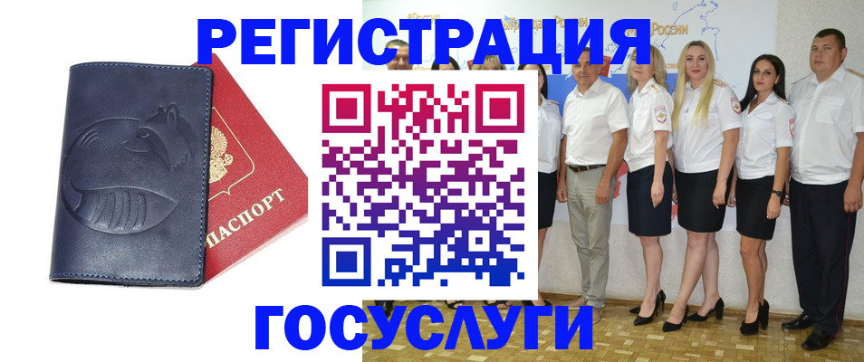 временная регистрация для всех в Кирсе