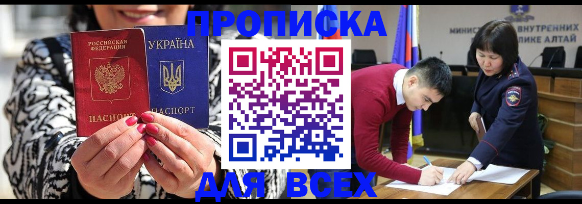 купить прописку в Кирсе