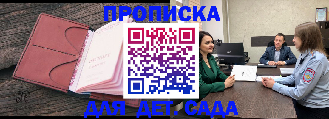 временная регистрация купить в Кирсе